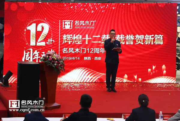 重庆名风木门：多位领导出席此次活动